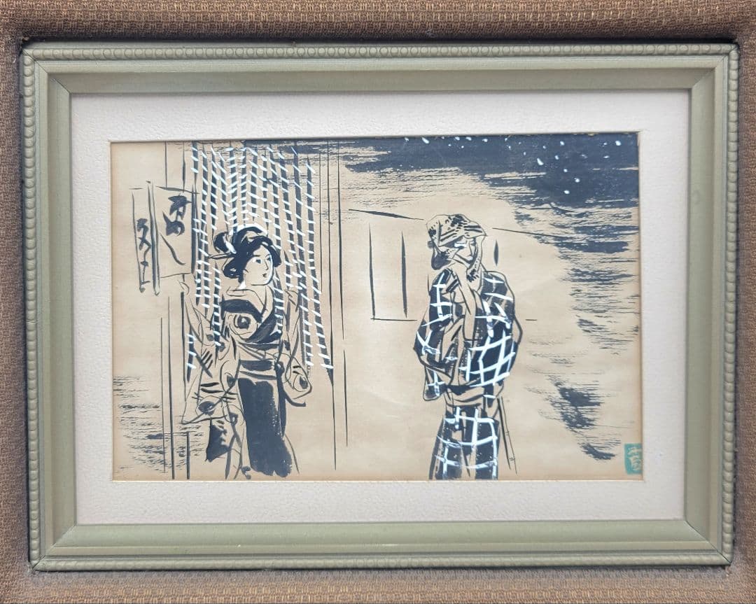 徳力富吉郞　本の挿し絵？　肉筆画　額入り　書画、骨董品、美術品