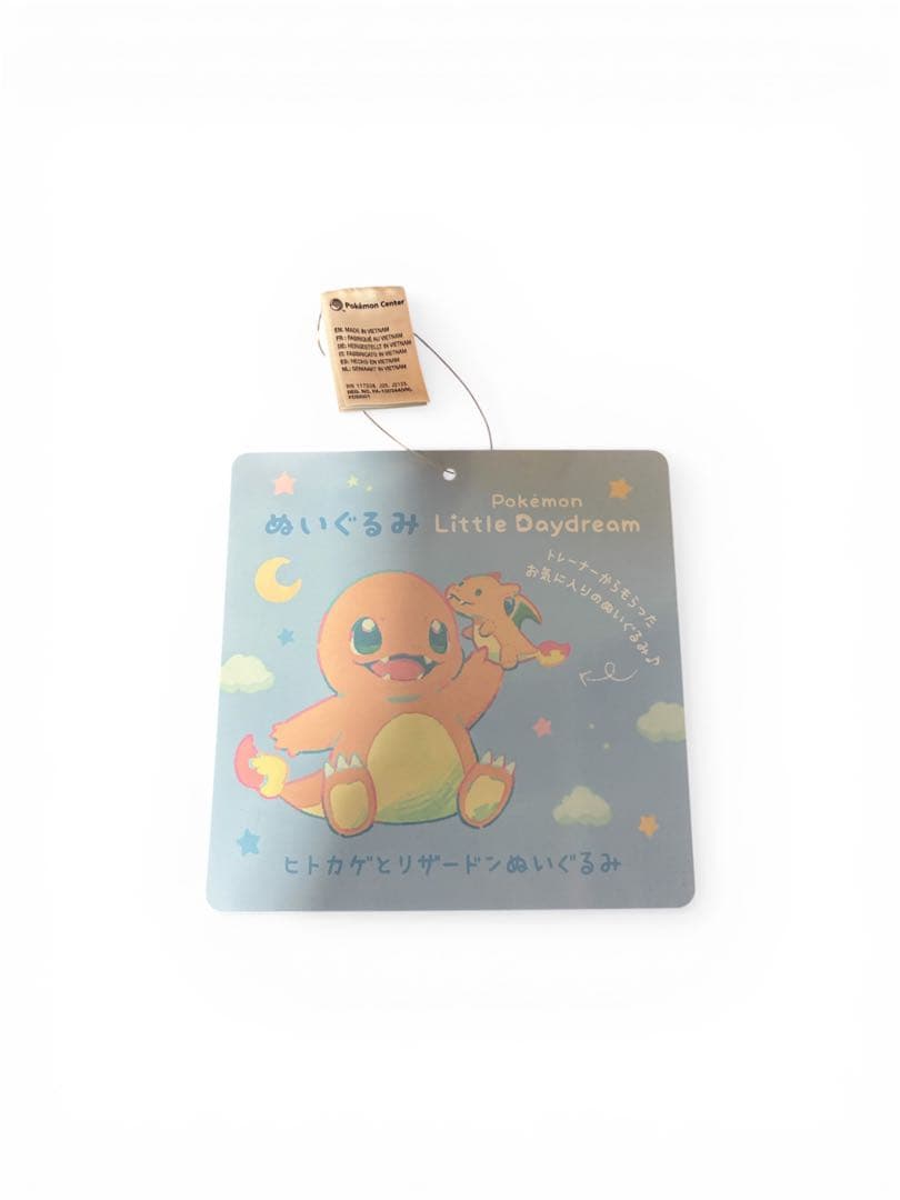 ポケモン Little Daydream ぬいぐるみ 2種 ウパーヒトガゲ