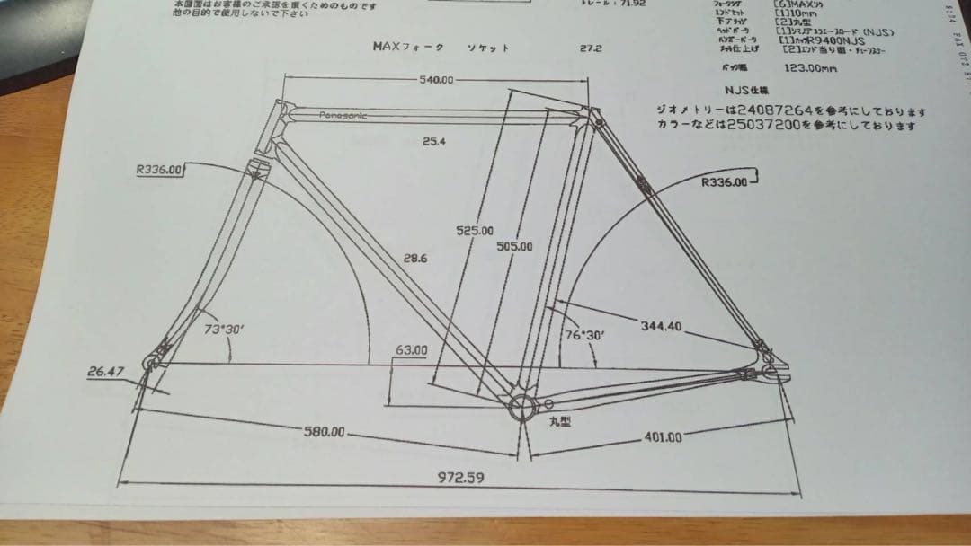 Panasonic 競輪 フレーム NJS ピスト