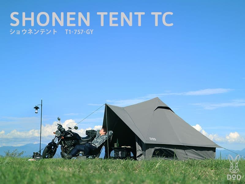 ジ*ー様 ショウネンテントTC(二又付)オーマイタープTCセット グレー ロング
