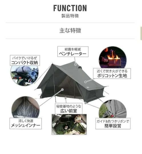 ジ*ー様 ショウネンテントTC(二又付)オーマイタープTCセット グレー ロング
