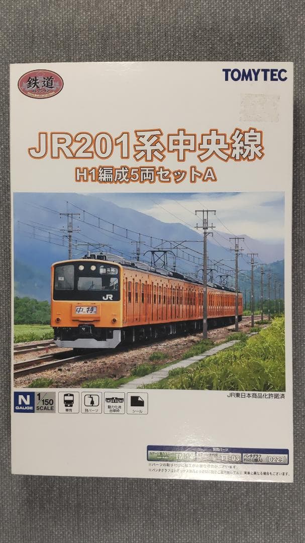 JR201系 中央線電車5両 (KC-1・KM-1・レール付帯)