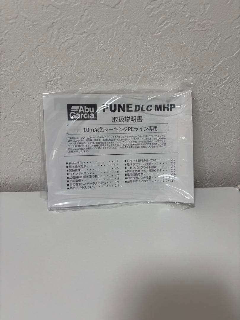 Abu Garcia 電動リール
