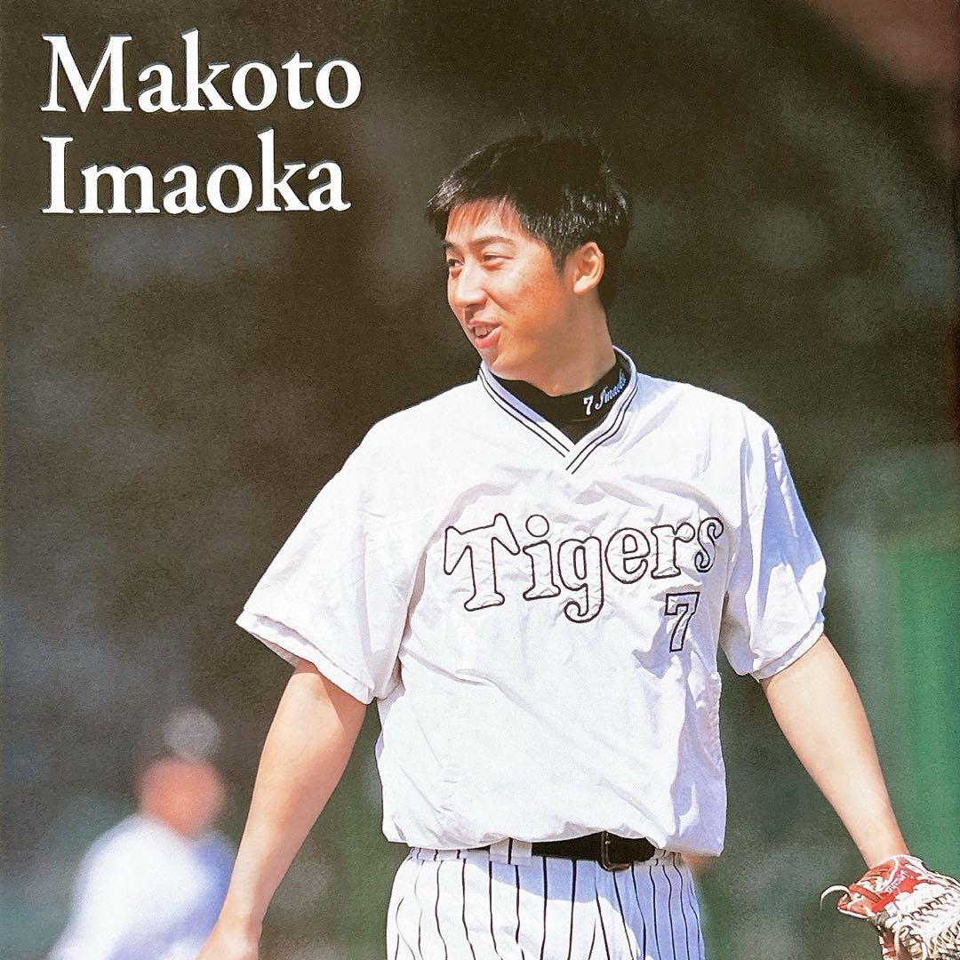 ⭐️2003.9⭐️月刊タイガースNO.307今岡誠⭐️安藤優也⭐️レア⭐️美品