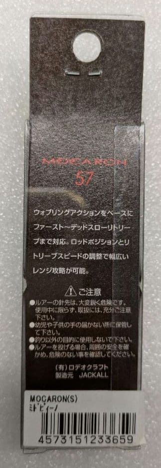【新品】ロデオクラフト　モカロンＳ サンクチュアリオリカラ　みどぴぃ～の
