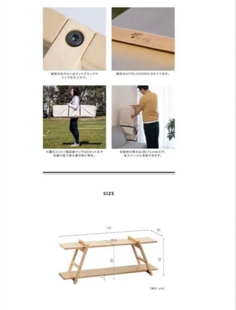 FIELD DOOR 木製キャンプラック