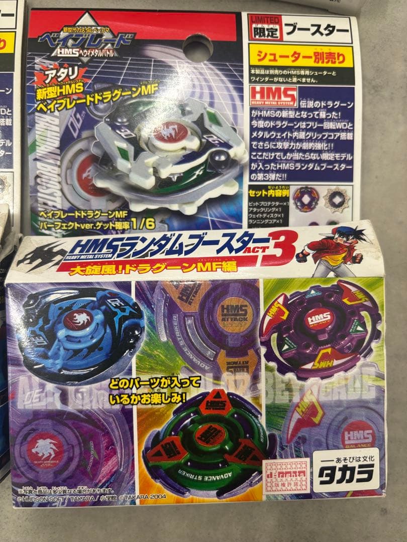 め*ん様 ベイブレード HMS ランダムブースター3 6個セット