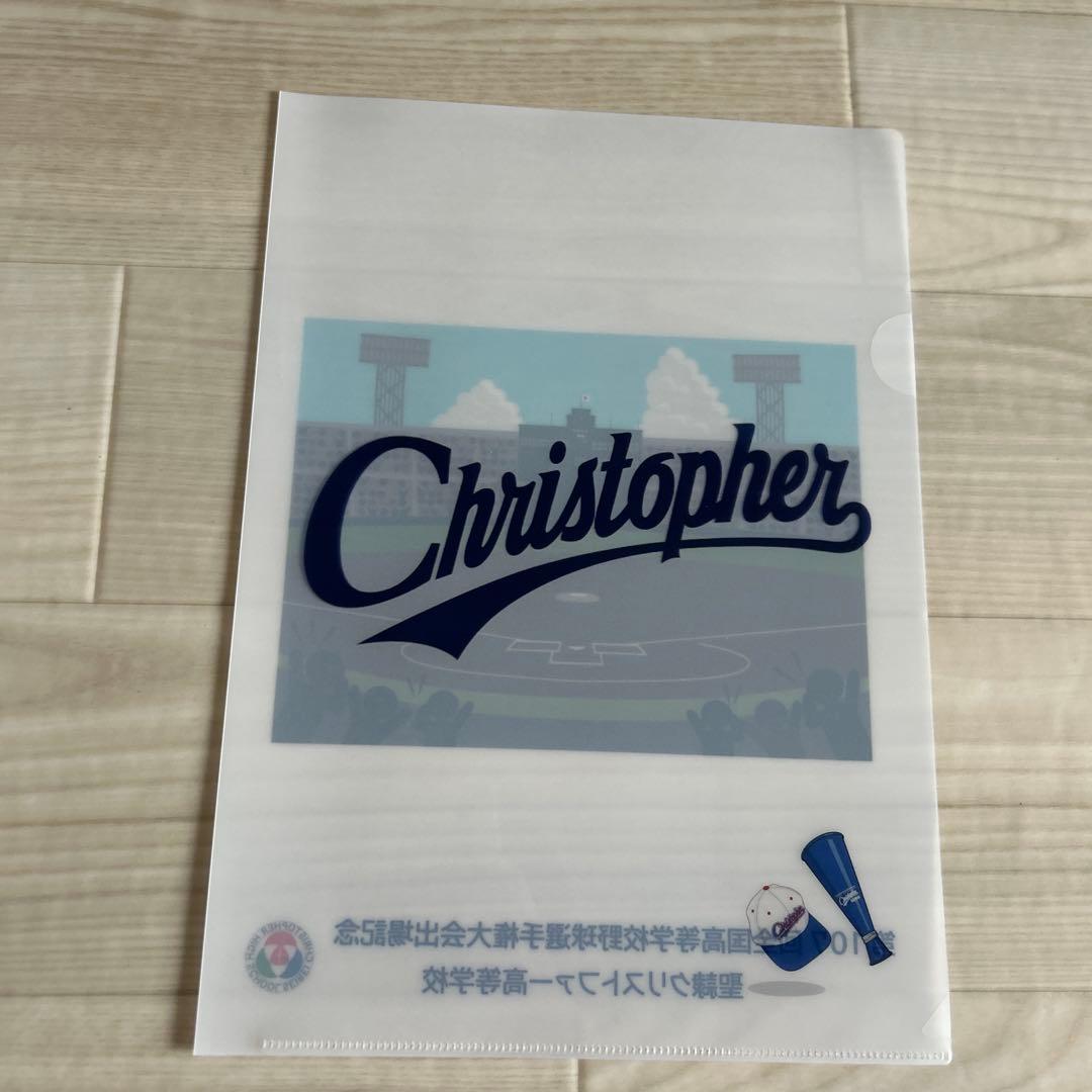 2025年 聖隷クリストファー高等学校甲子園記念グッズ4点セット