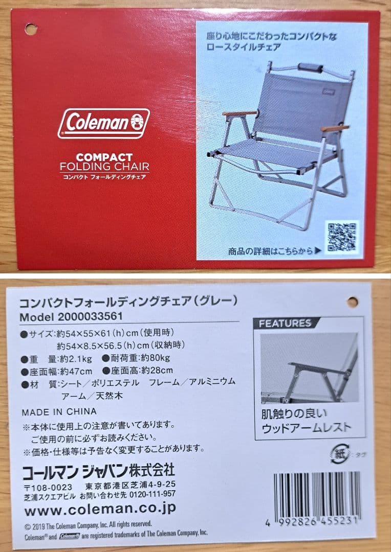 コールマン　Coleman　コンパクトフォールディングチェア　グレー