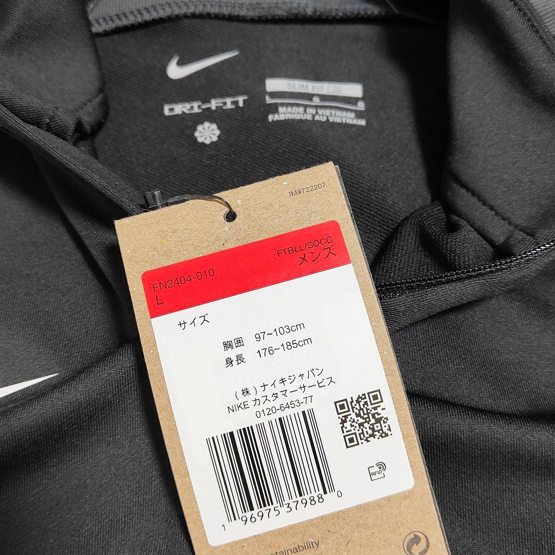 ✨新品タグ付き✨NIKE ピステトップ サッカー 1/2ジップ ブラック《L》