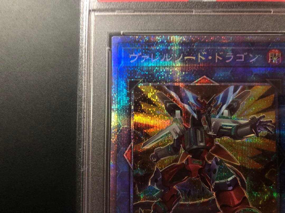 【PSA10】ヴァレルソード・ドラゴン プリズマティックシークレットレア 遊戯王