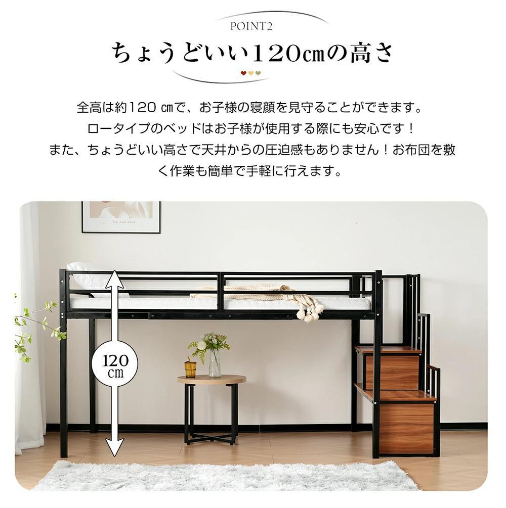 階段付きロフトベッド　シングルサイズ　ロータイプ　北欧風　おしゃれ　WHITE