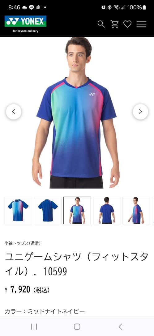 最安値！！！新品メンズテニスウエア上下L ヨネックス