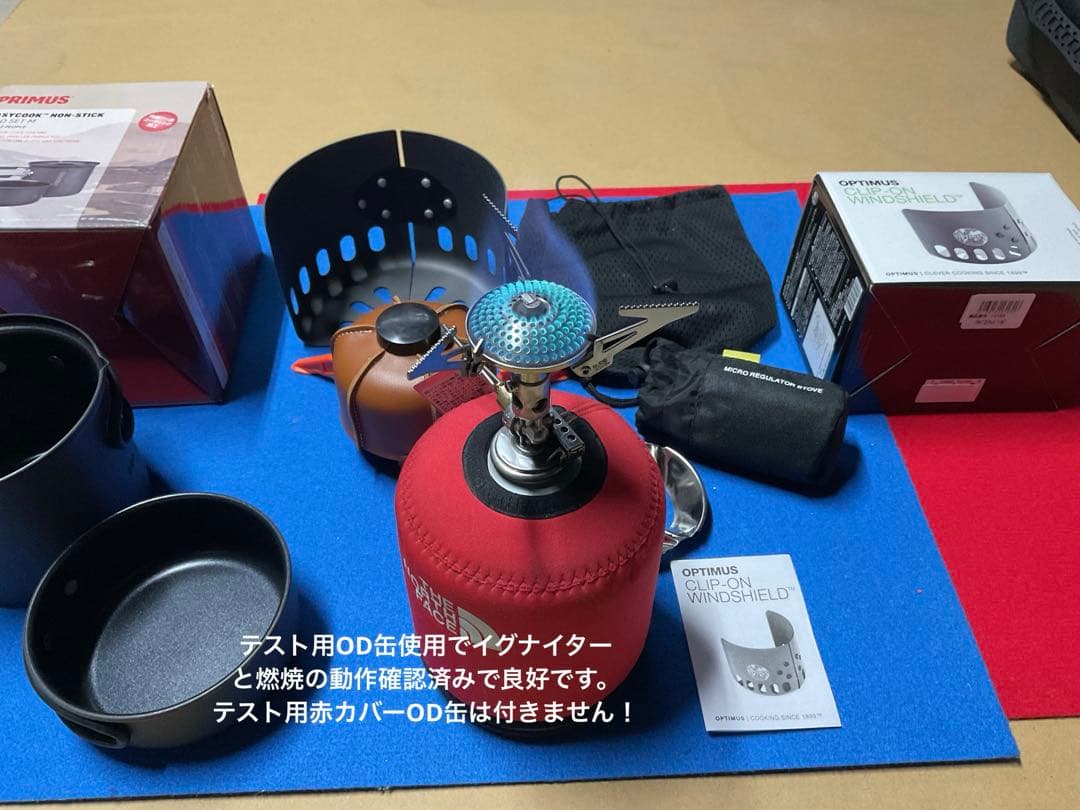 SOTOMicroレギュレートストーブ美品&PRIMUSダブルクッカー美品OD付