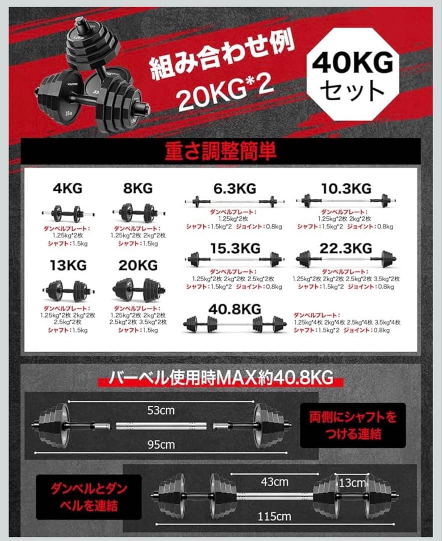 【けいポン】【Wolfyok（ウルフヨック）】ダンベル 可変式 40kg