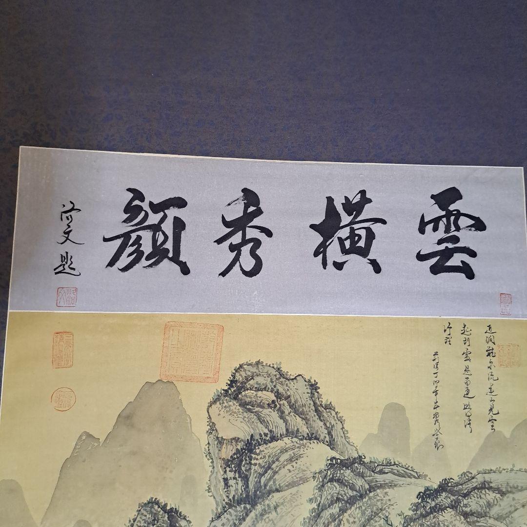 雲横秀顔
