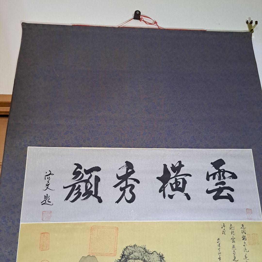 雲横秀顔