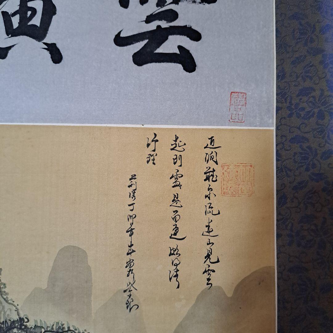 雲横秀顔