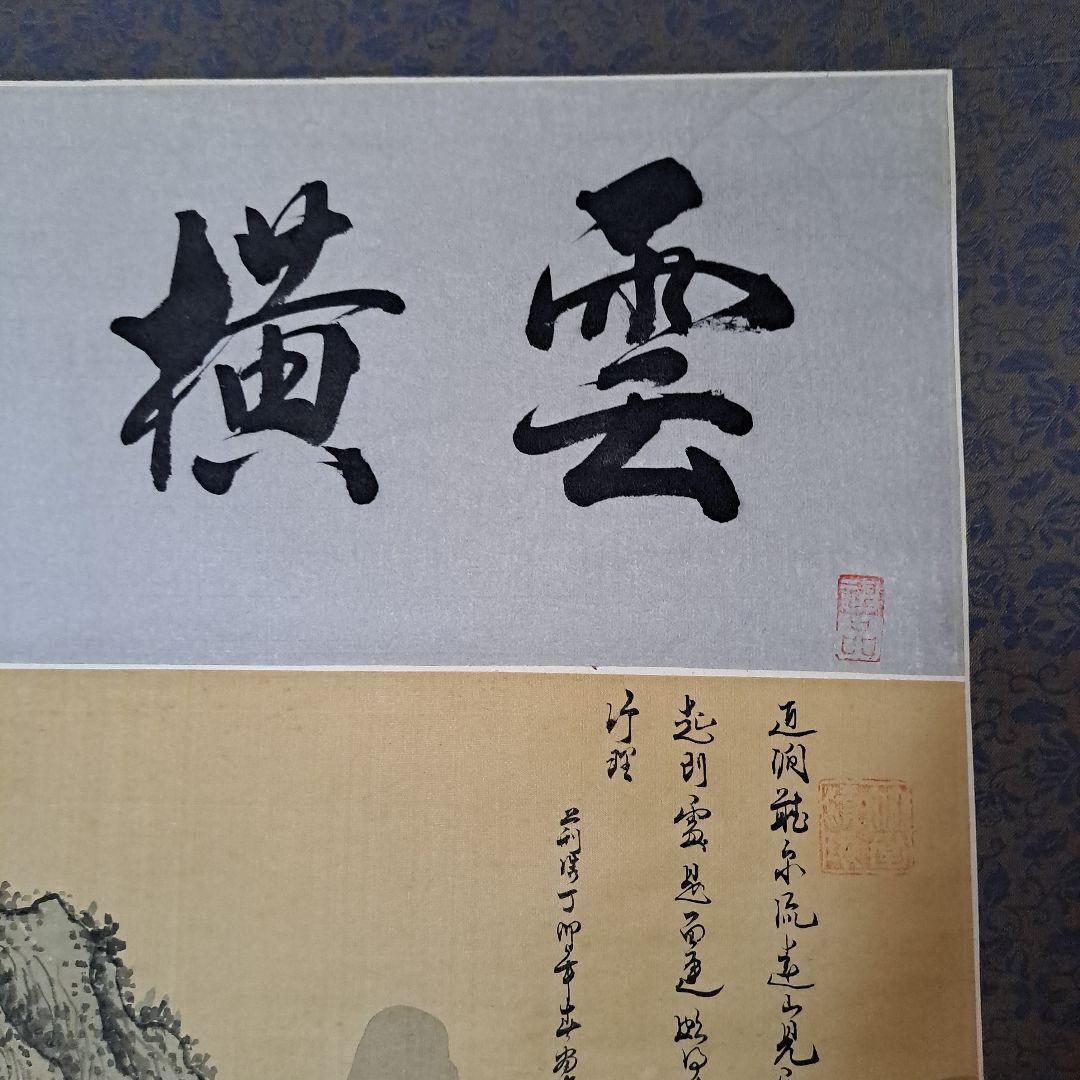 雲横秀顔