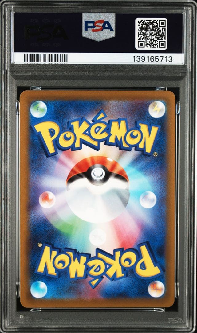 PSA10 ゲッコウガ 339 S-P イラストレーションコンテスト2022