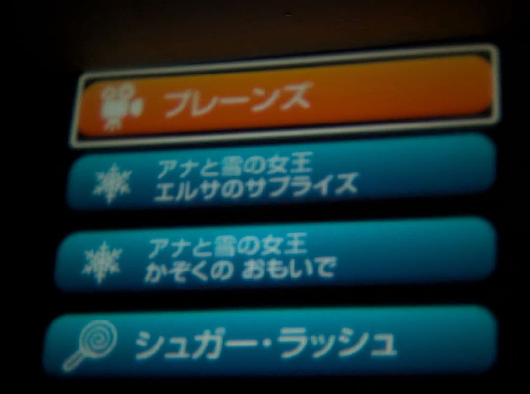 【動作良好】ドリームスイッチ ディズニー版＋専用ソフト1 セット（SD計2枚）
