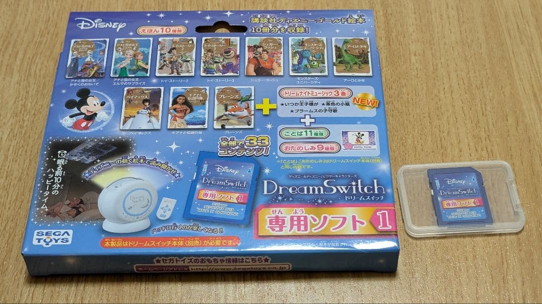 【動作良好】ドリームスイッチ ディズニー版＋専用ソフト1 セット（SD計2枚）