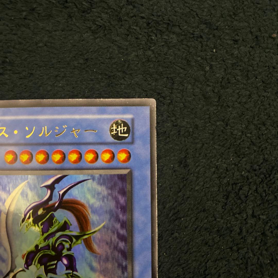 遊戯王　カオスソルジャー　初期　ウルトラレア