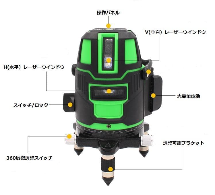 5ライン6点　グリーンレーザー墨出し器測定器水平器墨出し機墨出器水準器/高精度