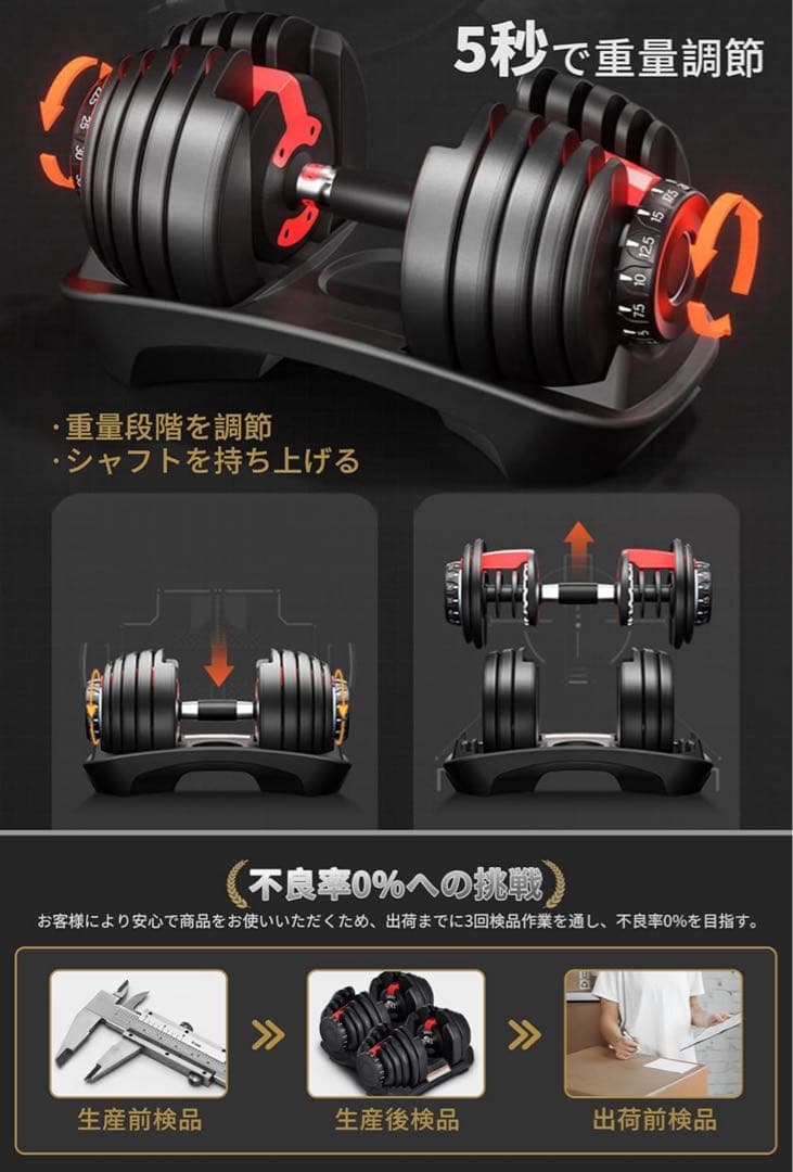 【新品未使用】可変式ダンベル 24kg（1個）筋トレ・ホームジムに最適！