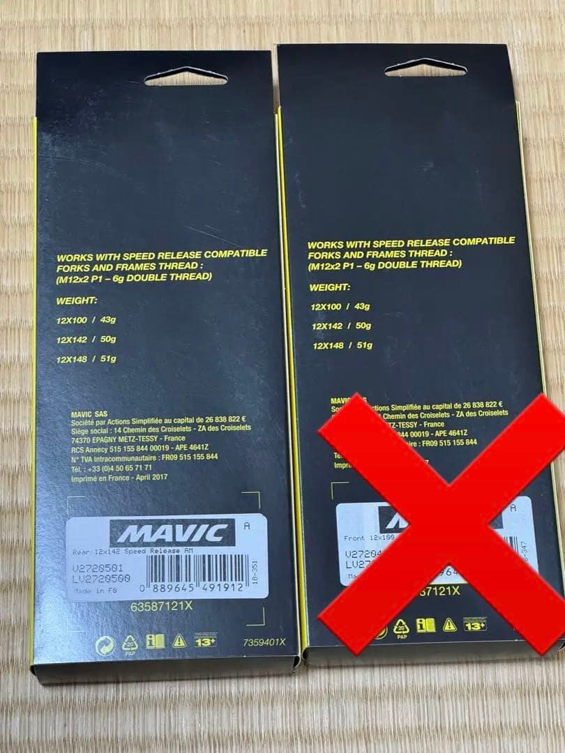 MAVIC SpeedRelease クイックレバー 12X142