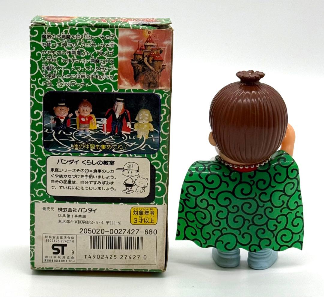 バンダイ 悪魔くんの仲間達 悪魔くん　ソフビ