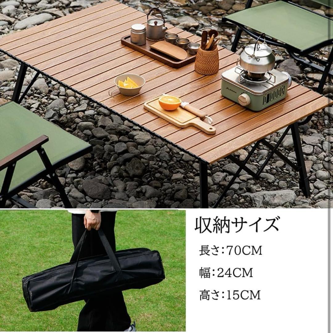 アウトドアテーブル ロールテーブル 120×70 高さ調整 アルミ製 キャンプ