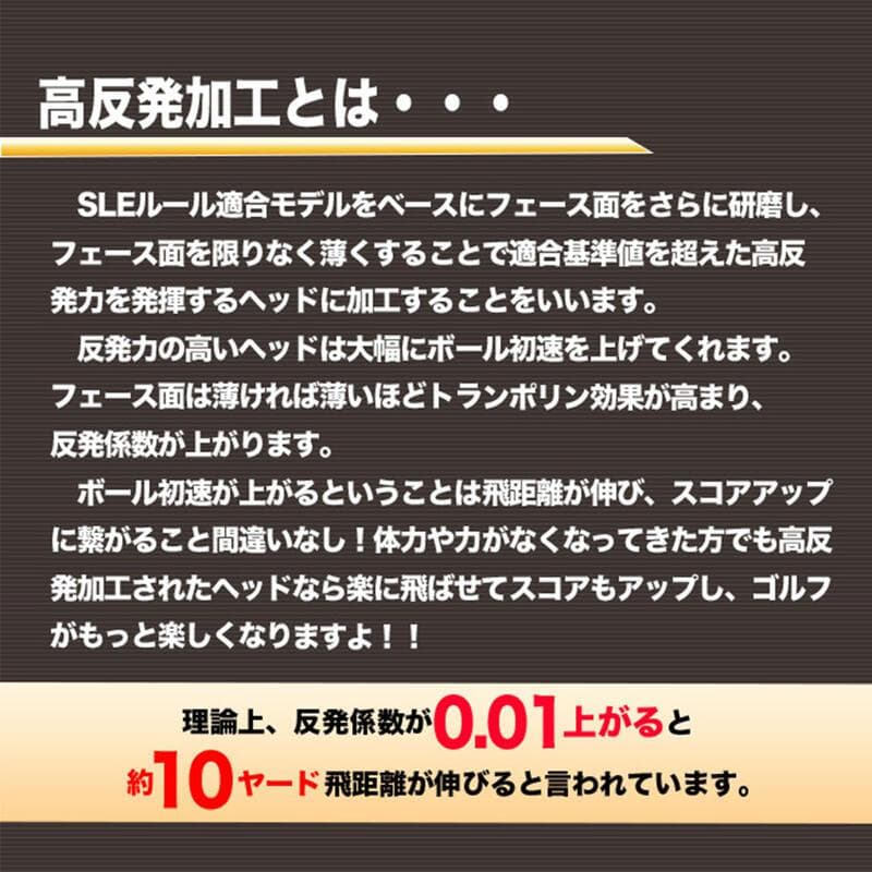 【新品】2本セット マキシマックスブラックⅡ高反発加工 FW ワークテック飛匠