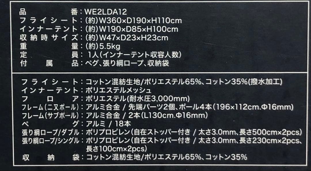 Whole Earth Earth Prismad ホールアース パップテント