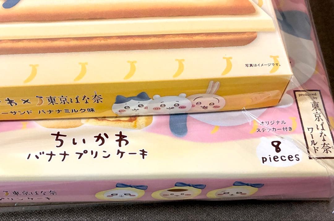 ちいかわ✕東京ばな奈 トートバッグセット(お菓子付)×2セット