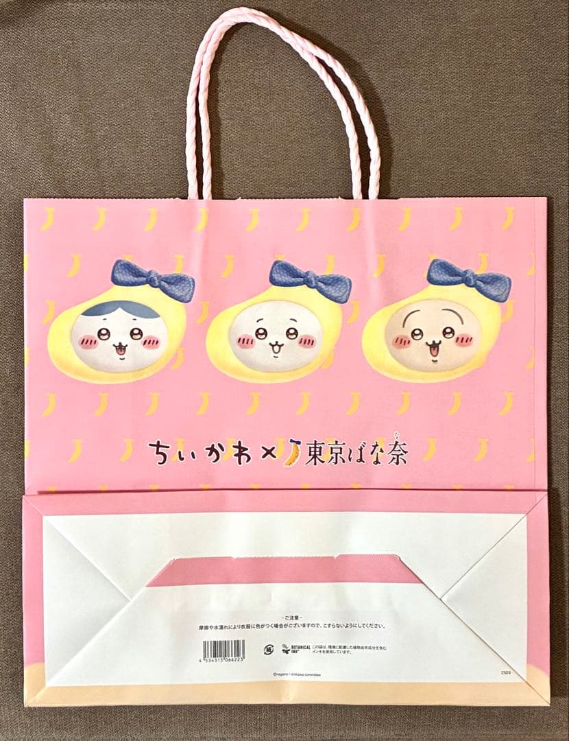 ちいかわ✕東京ばな奈 トートバッグセット(お菓子付)×2セット