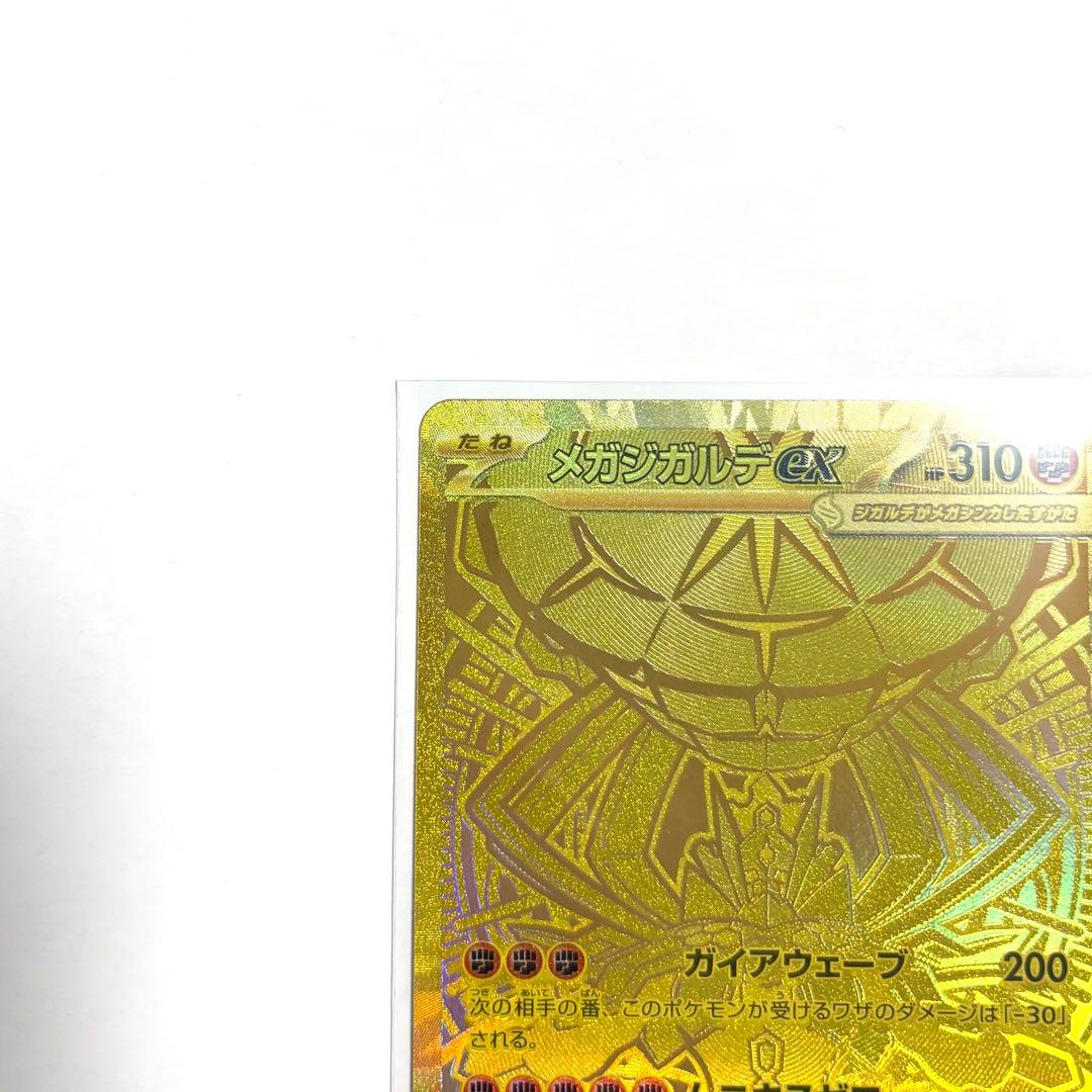 メガジガルデex MUR ポケモン カード ムニキスゼロ カードローダー付き