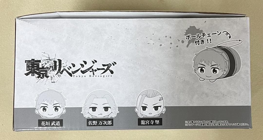 東京リベンジャーズ　もちころりんヌイグルミマスコット　未開封BOX