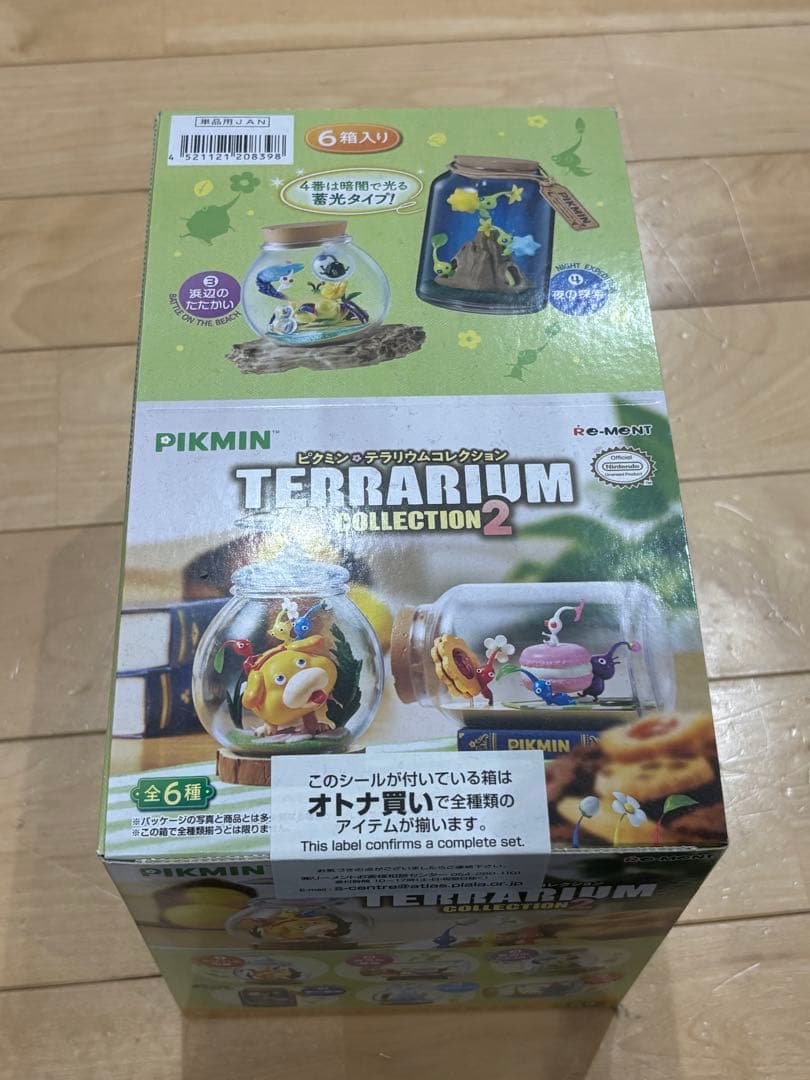ピクミンテラリウムコレクション全種類セット