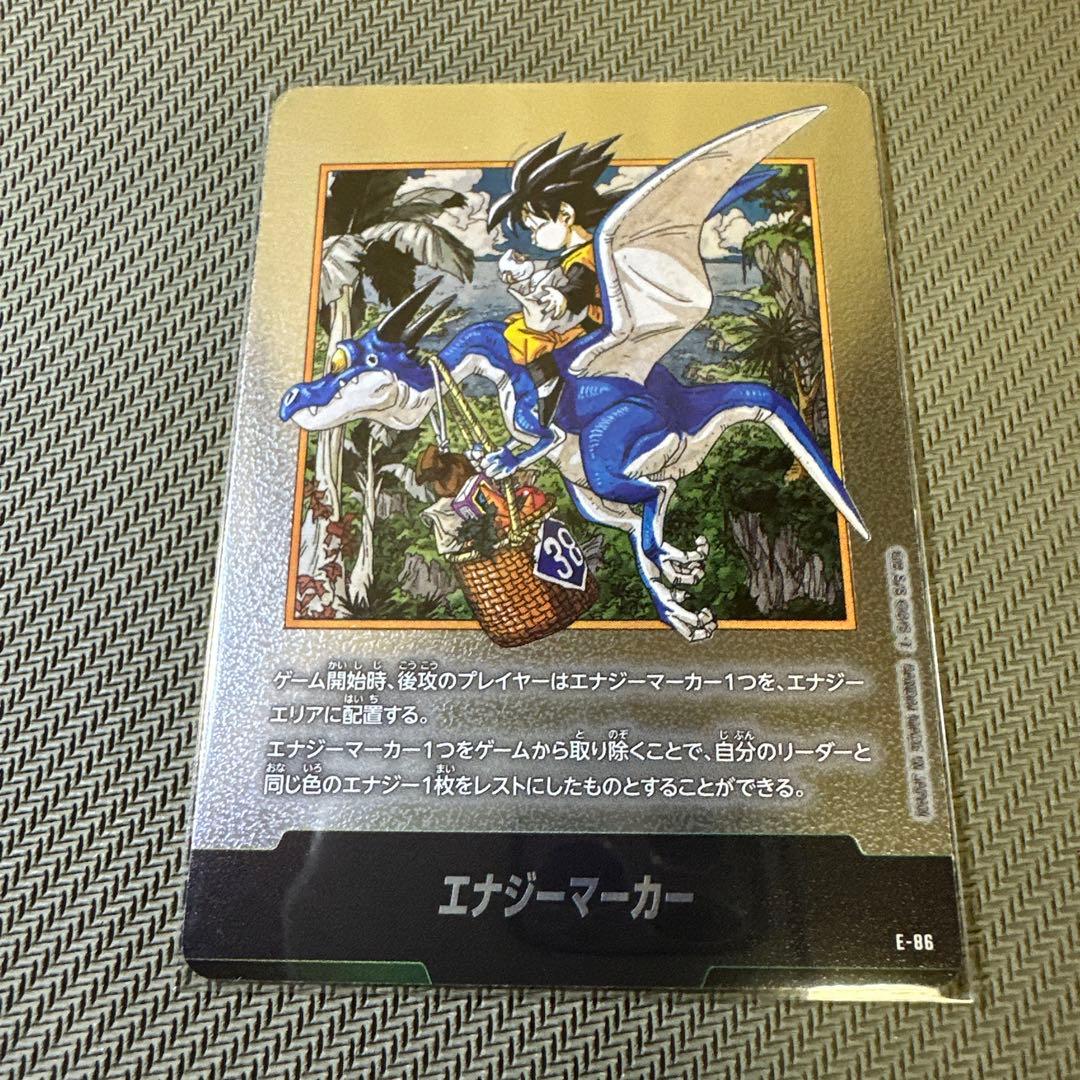 ドラゴンボール　フュージョンワールド　エナジーマーカー銀 E-86 E-87