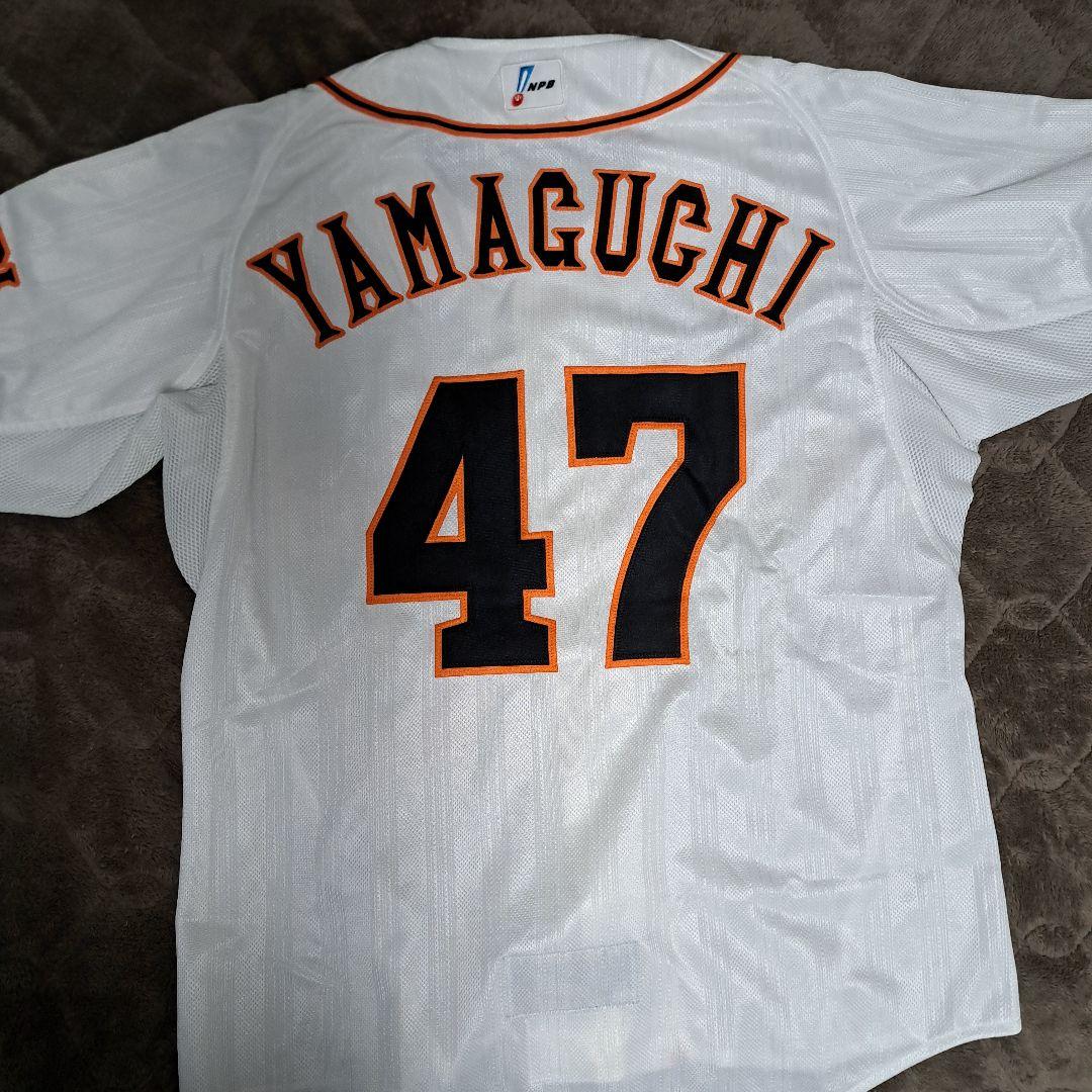 GIANTS ユニフォーム YAMAGUCHI 47