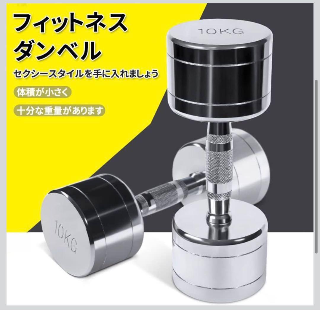 Esluve スチール製 ダンベル 7kg×2 ペア