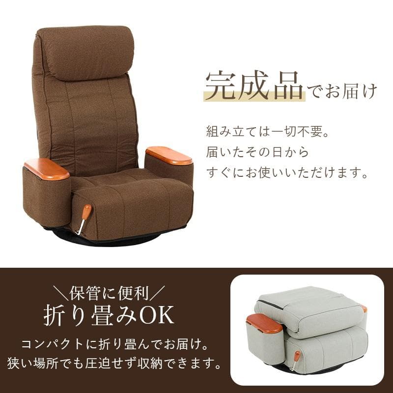 a*i様 全国一律送料無料高級回転リクライニングハイバックポケットコイル座椅子【