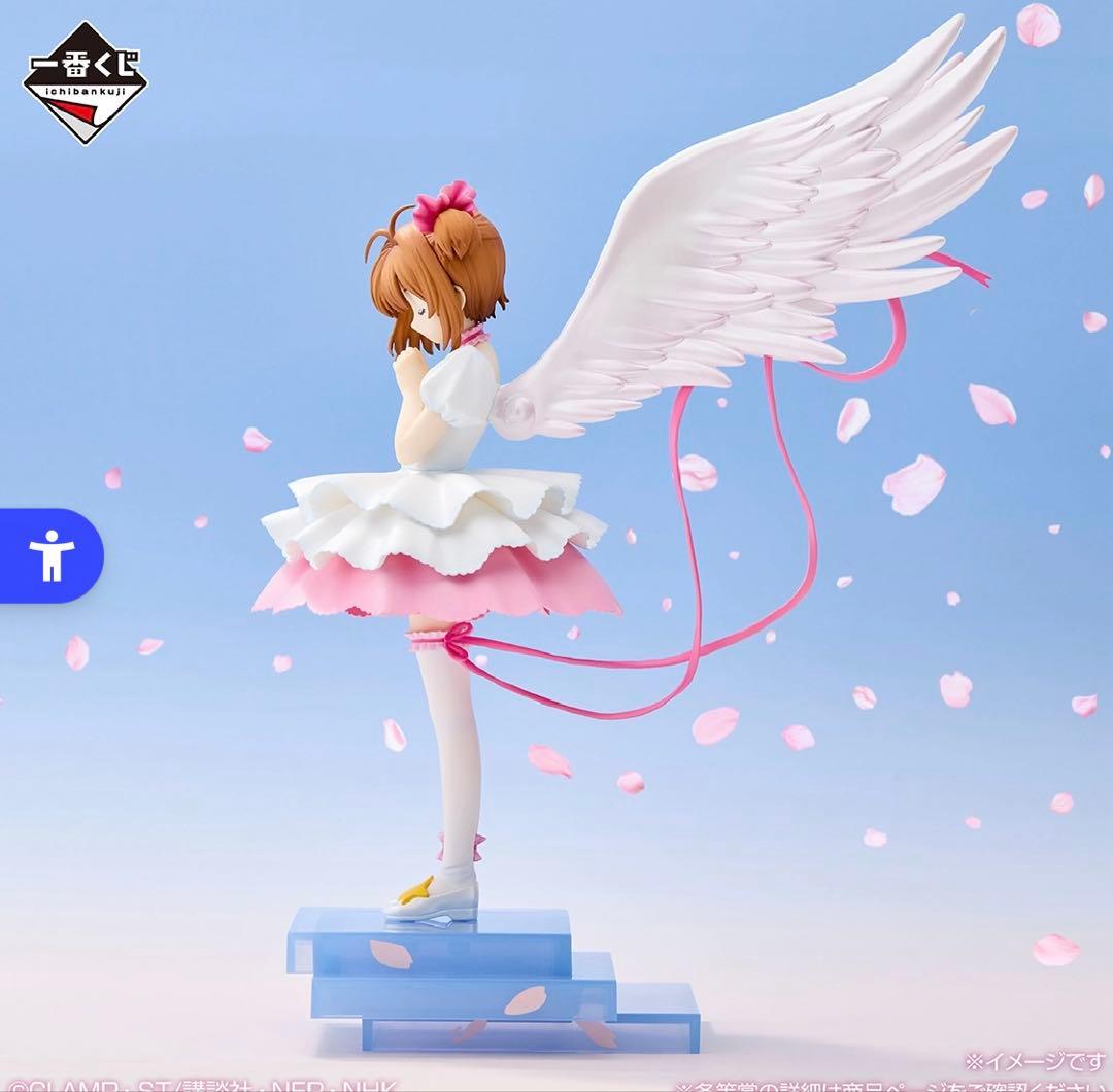 慢*炎様 一番くじ カードキャプターさくら クリアカード編　A賞