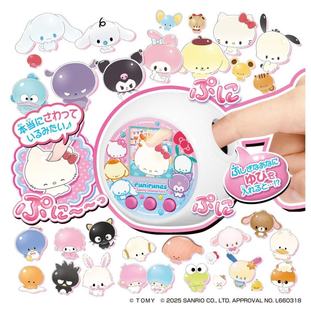 タカラトミー(TAKARA TOMY) ぷにるんず サンリオキャラクターズ