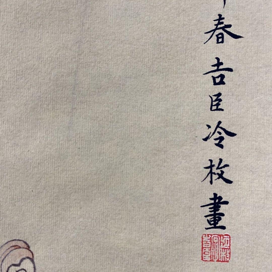 四尺 中堂 文殊菩薩図 清代 冷枚 宣紙 掛け軸 中国画 仏画 証書付き