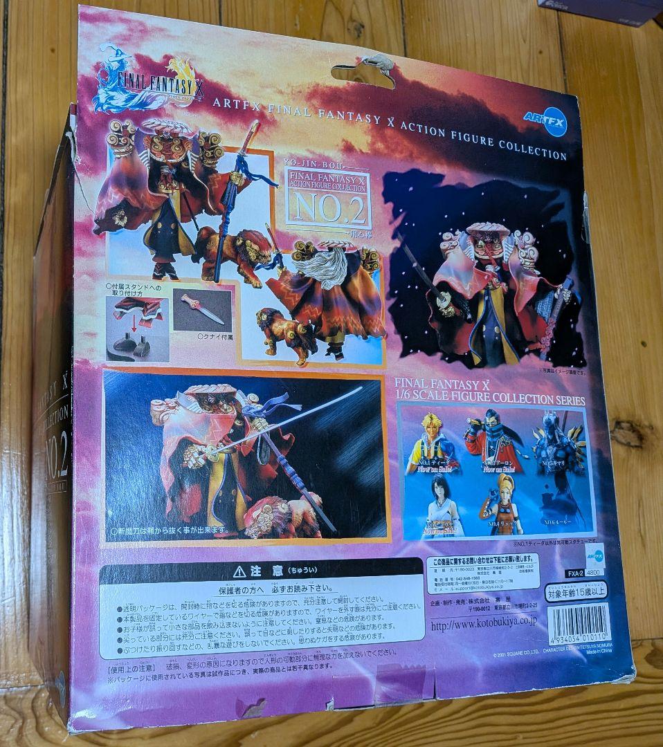 コトブキヤ　ファイナルファンタジーX　用心棒　アクションフィギュア