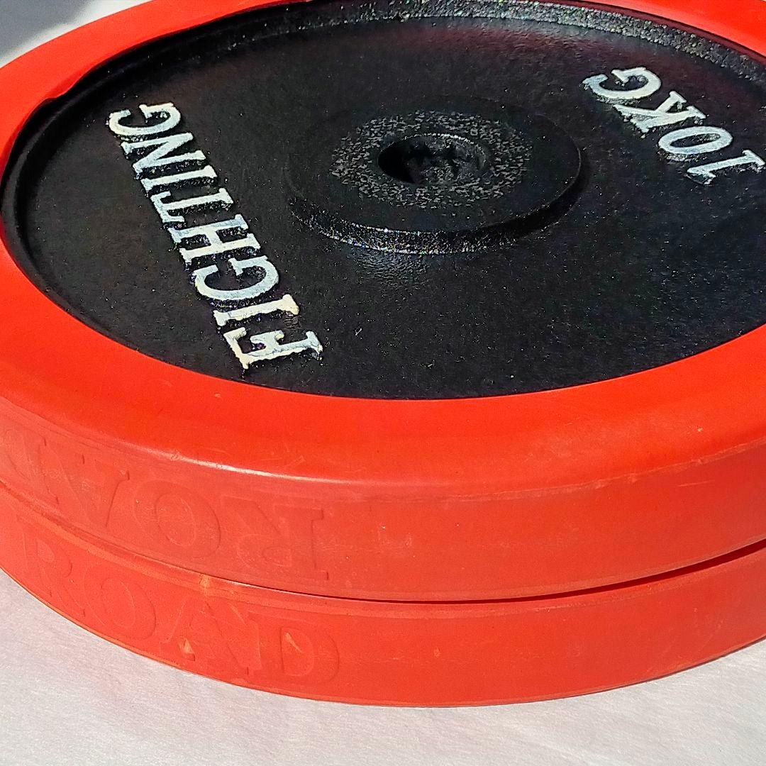 ⭐FightingRoad ダンベルプレート10kg×2セット 計20kg　②
