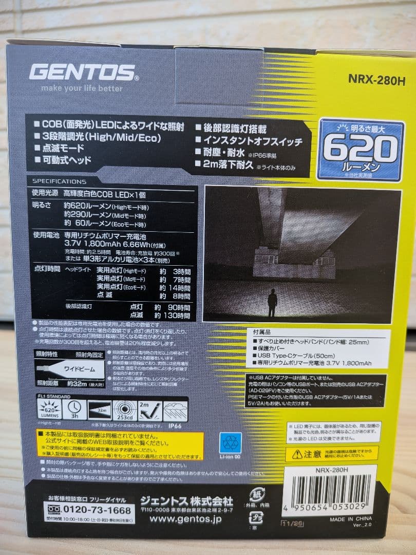 GENTOS NRX-280H ヘッドライト 2個まとめ買い用