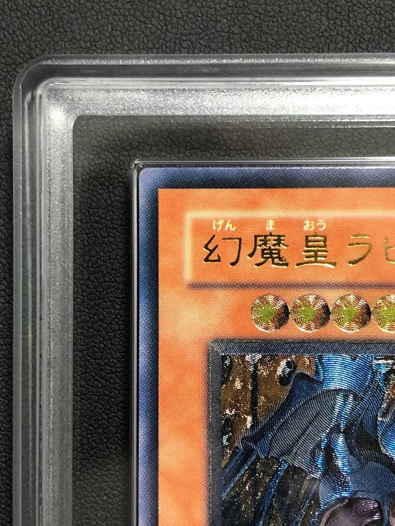 ARS8 幻魔皇ラビエル SOI レリーフ アルティメットレア 遊戯王
